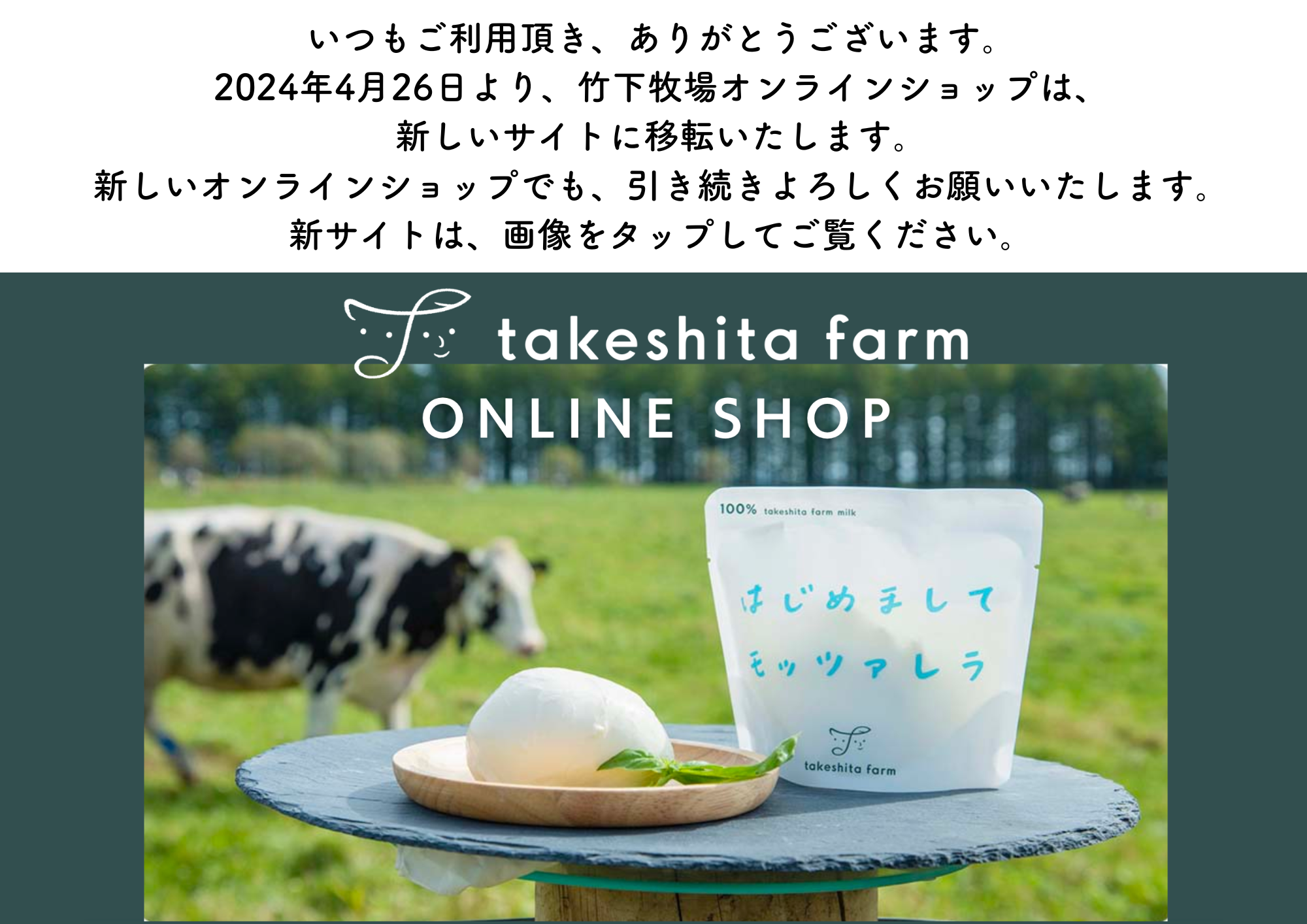 LETTER SOUP@takeshitafarm | 竹下牧場（チーズ・スープ工房）